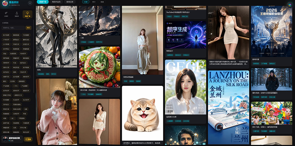 菁选灵创一键生成与一致性流程示意