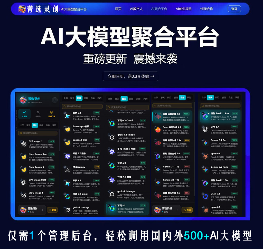 菁选灵创电商一键生图素材示意